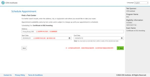 ESG考試預(yù)約